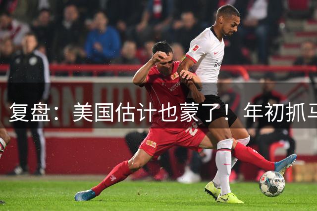 复盘：美国估计也蒙了！年初抓马杜罗中国没翻脸，后来炸伊朗中国也没翻脸，但你要是盯着中国看，会发现一个特别有意思的细节！